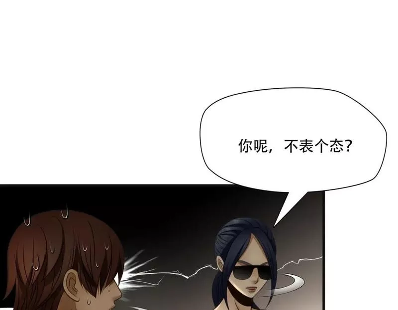 绝境生还,第90话,第31张