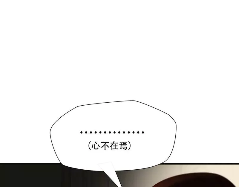 绝境生还,第90话,第33张