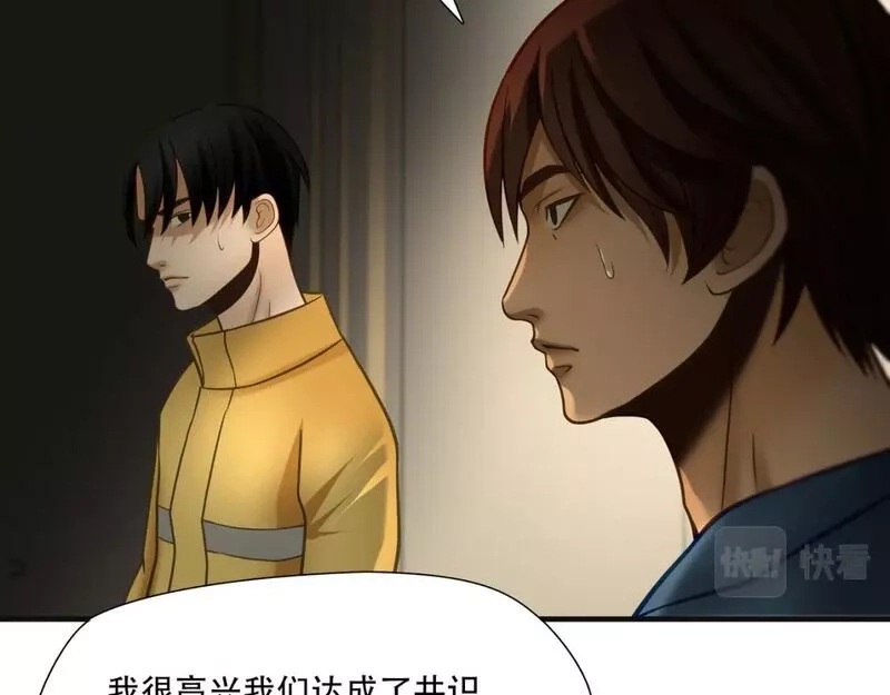 绝境生还,第90话,第34张