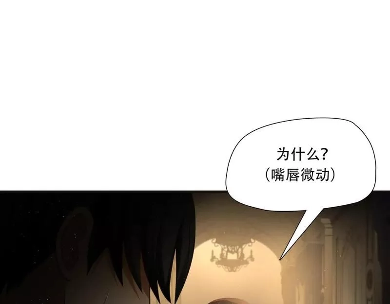 绝境生还,第90话,第43张