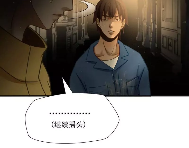 绝境生还,第90话,第44张