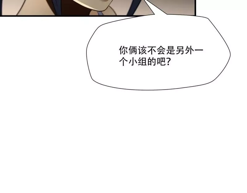 绝境生还,第90话,第49张