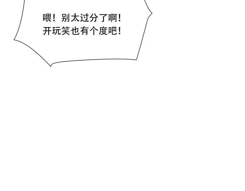绝境生还,第90话,第51张