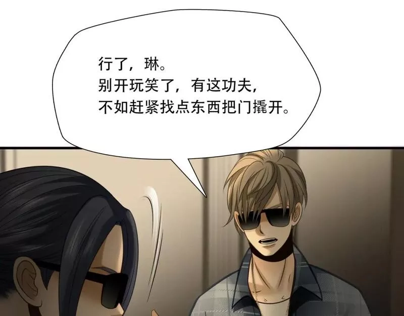 绝境生还,第90话,第52张
