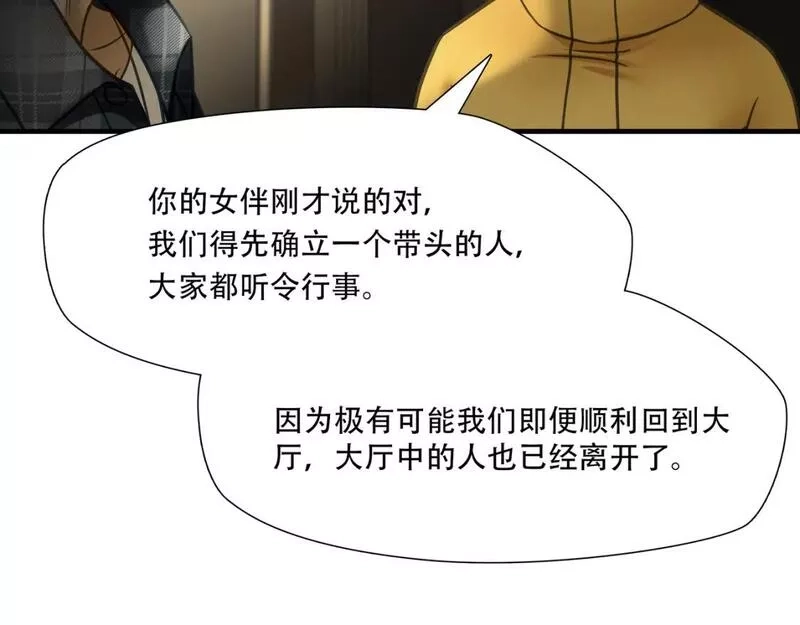 绝境生还,第90话,第56张