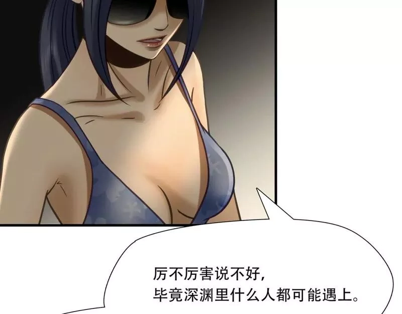 绝境生还,第90话,第60张