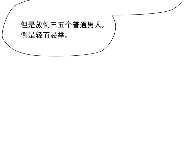 绝境生还,第90话,第61张