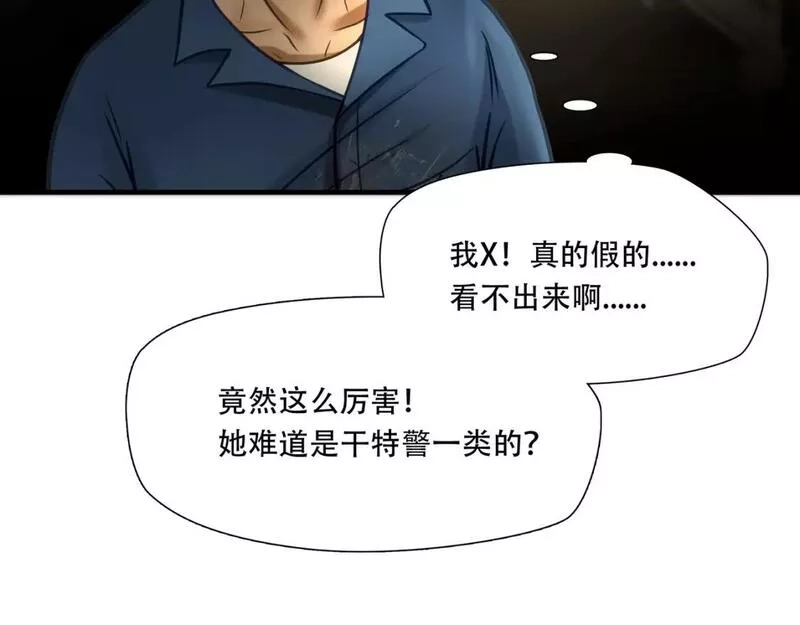 绝境生还,第90话,第63张