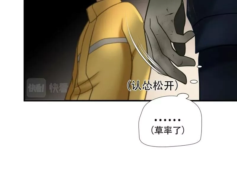 绝境生还,第90话,第65张