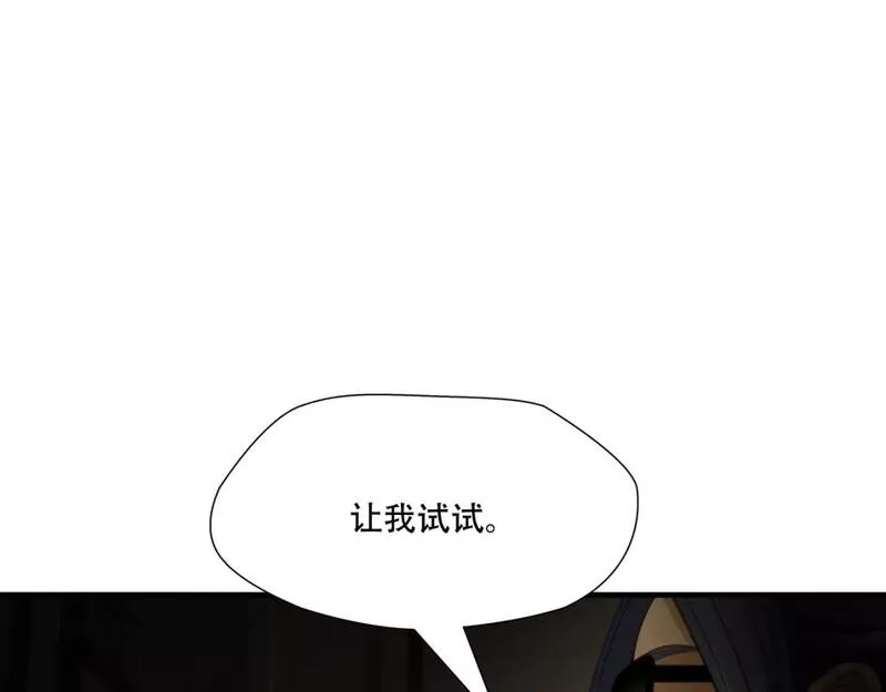 绝境生还,第90话,第69张