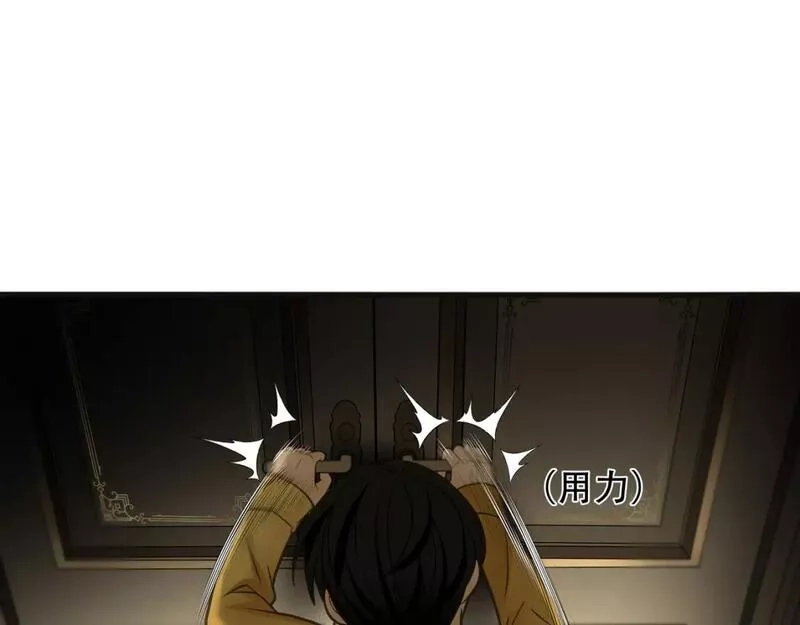 绝境生还,第90话,第7张