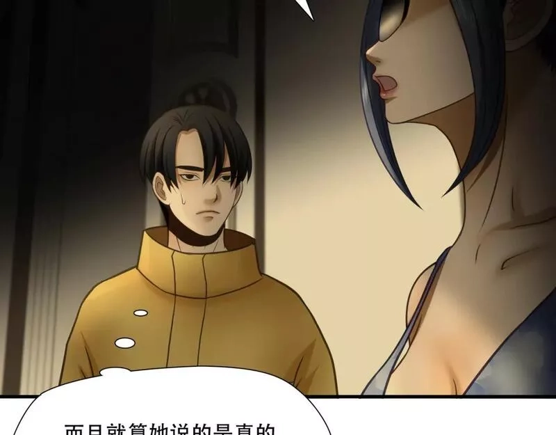 绝境生还,第90话,第70张
