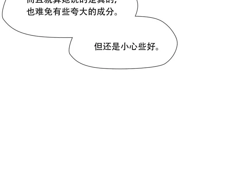 绝境生还,第90话,第71张