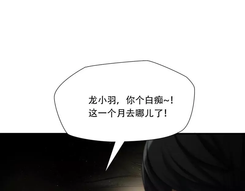 绝境生还,第90话,第76张