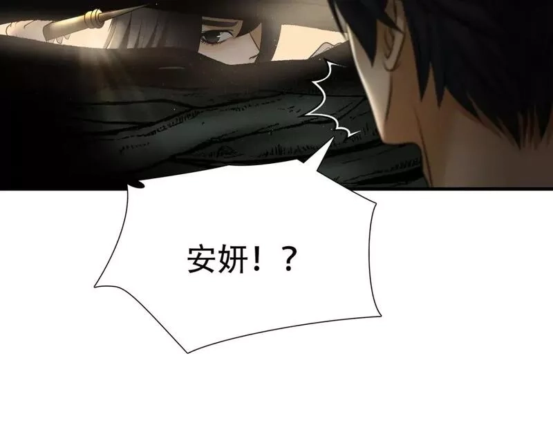 绝境生还,第90话,第77张