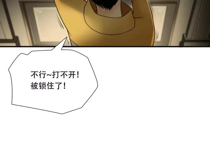 绝境生还,第90话,第8张