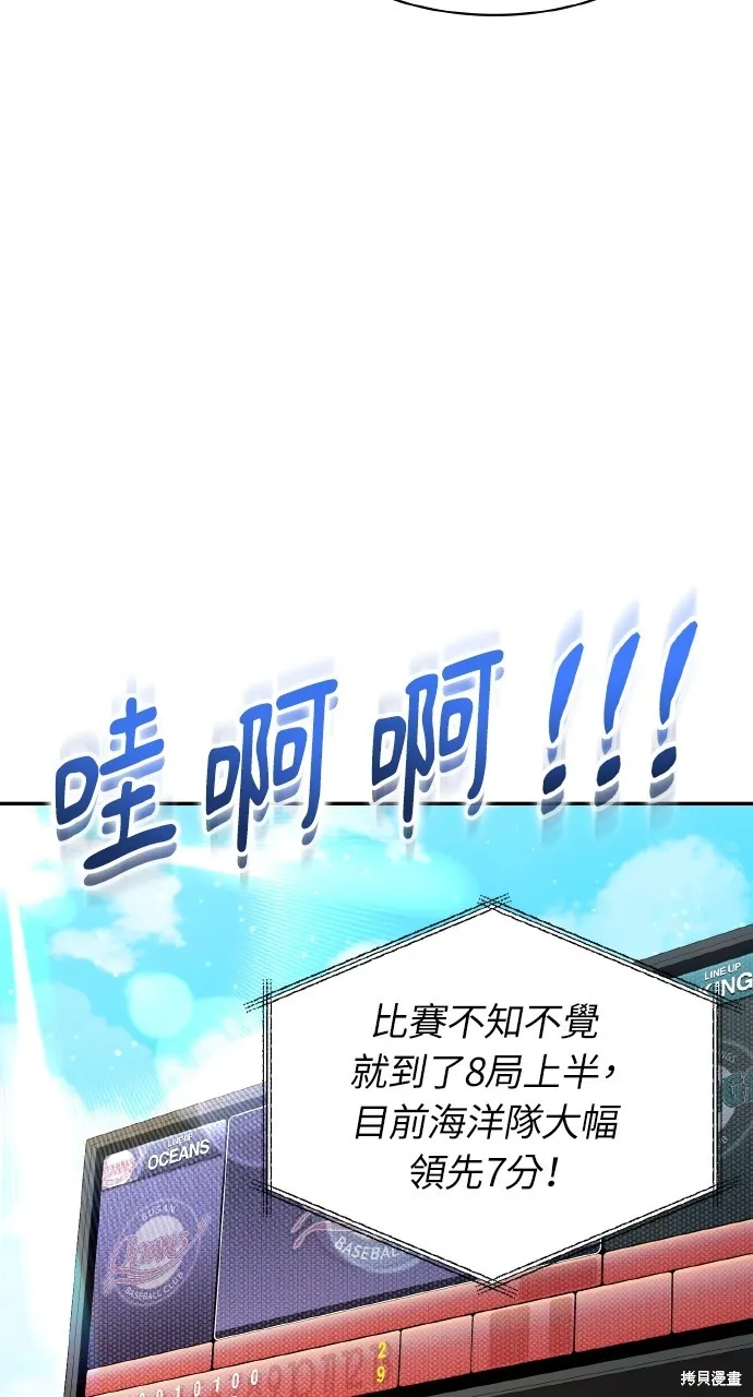 回到爱情本垒,第16話,第101张