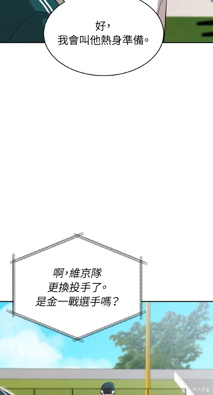 回到爱情本垒,第16話,第106张