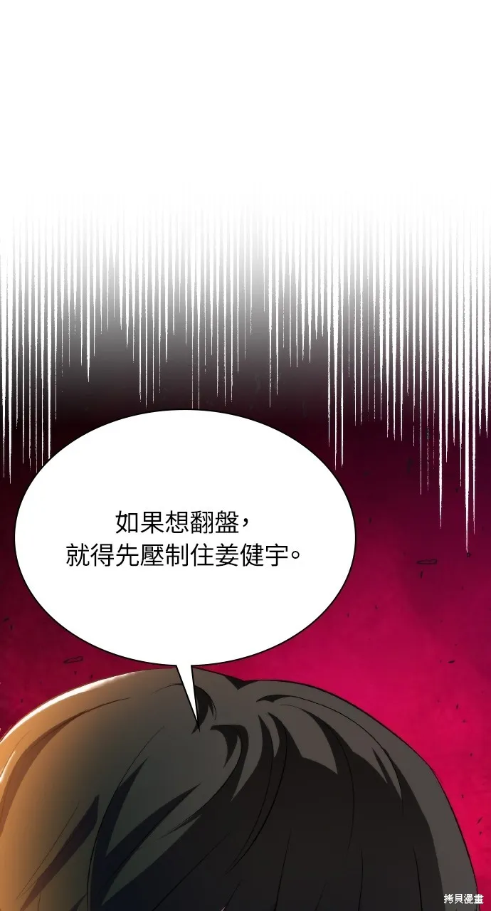 回到爱情本垒,第16話,第111张