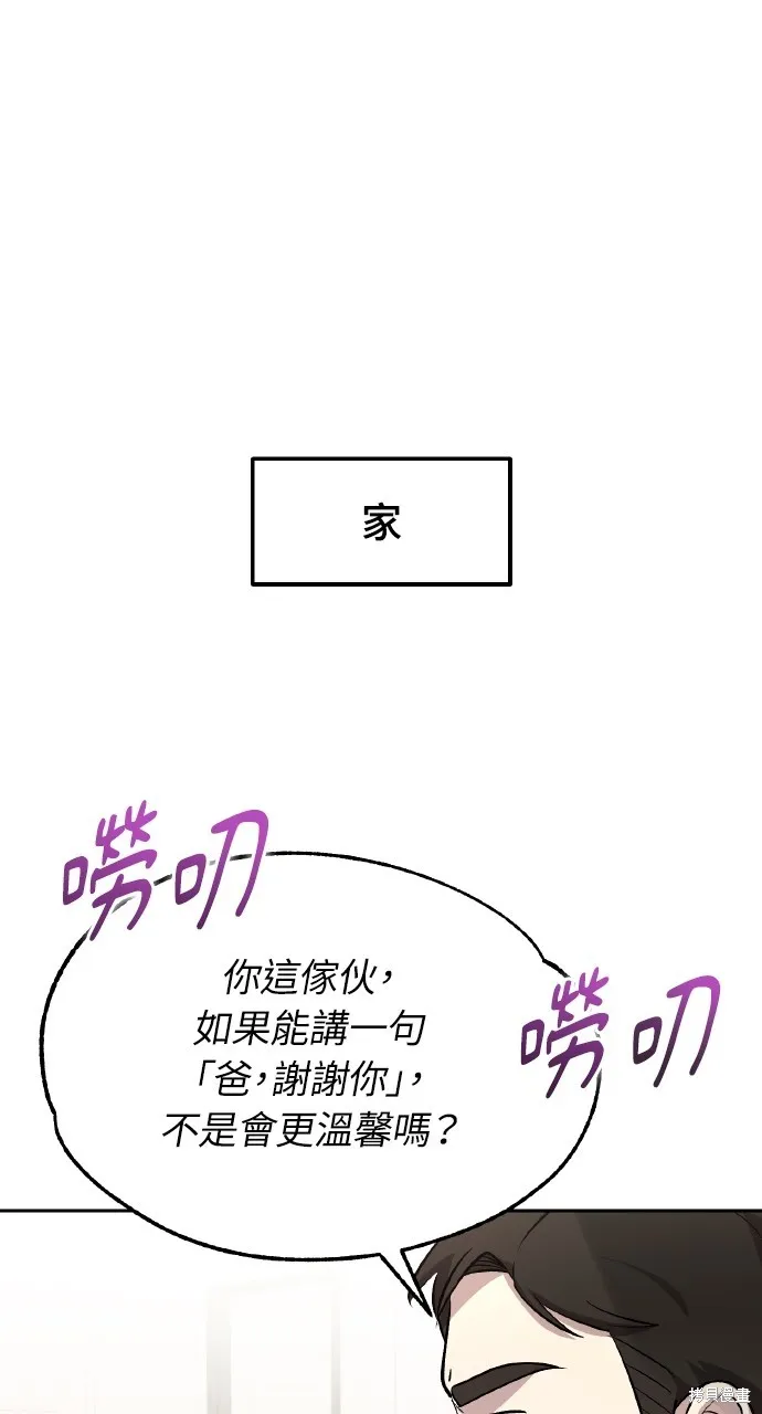 回到爱情本垒,第16話,第14张