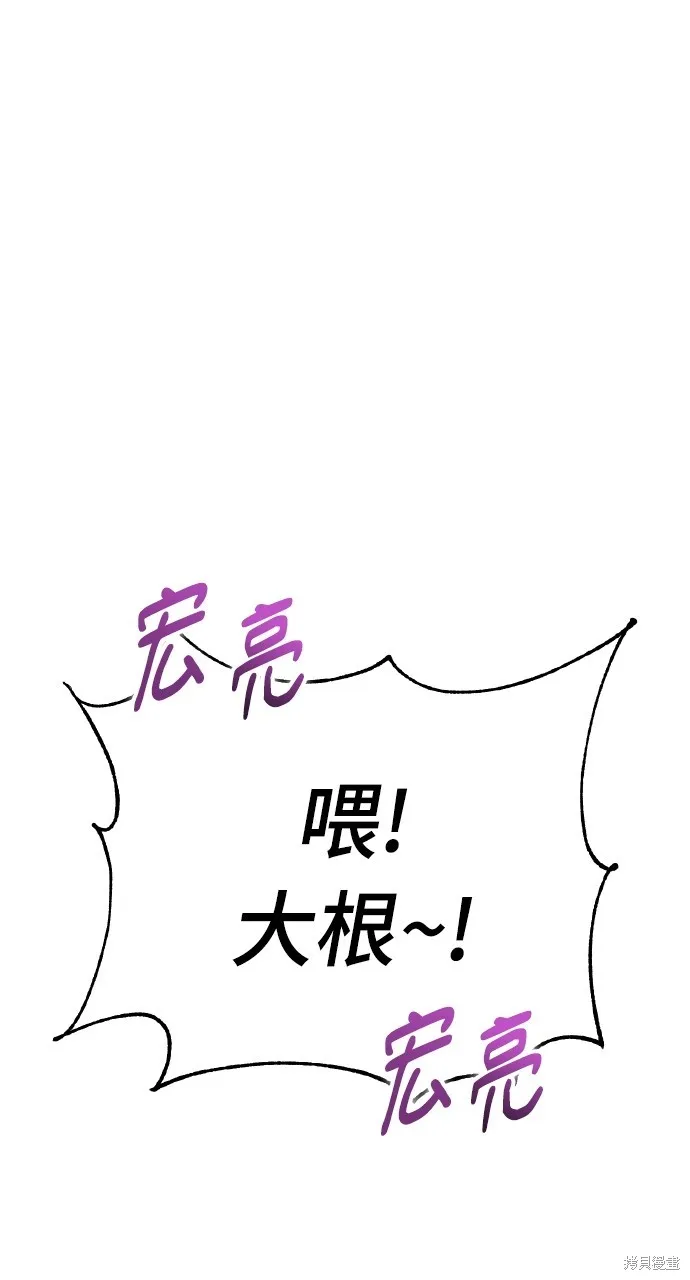回到爱情本垒,第16話,第27张
