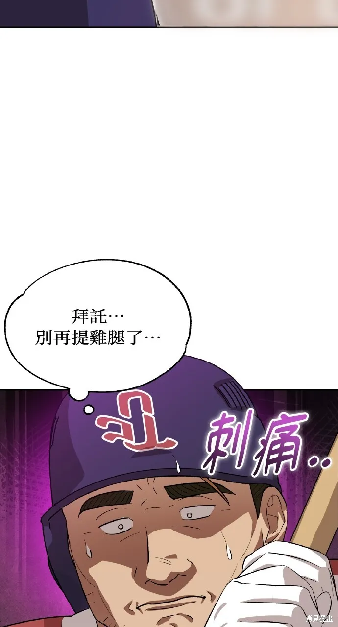 回到爱情本垒,第16話,第30张