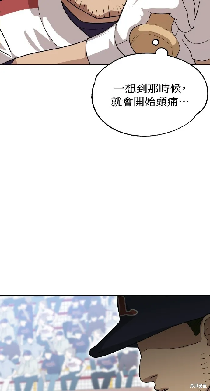回到爱情本垒,第16話,第31张