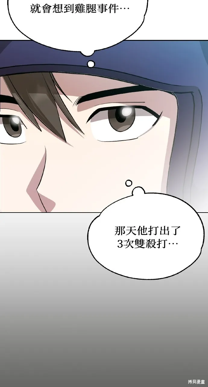 回到爱情本垒,第16話,第33张
