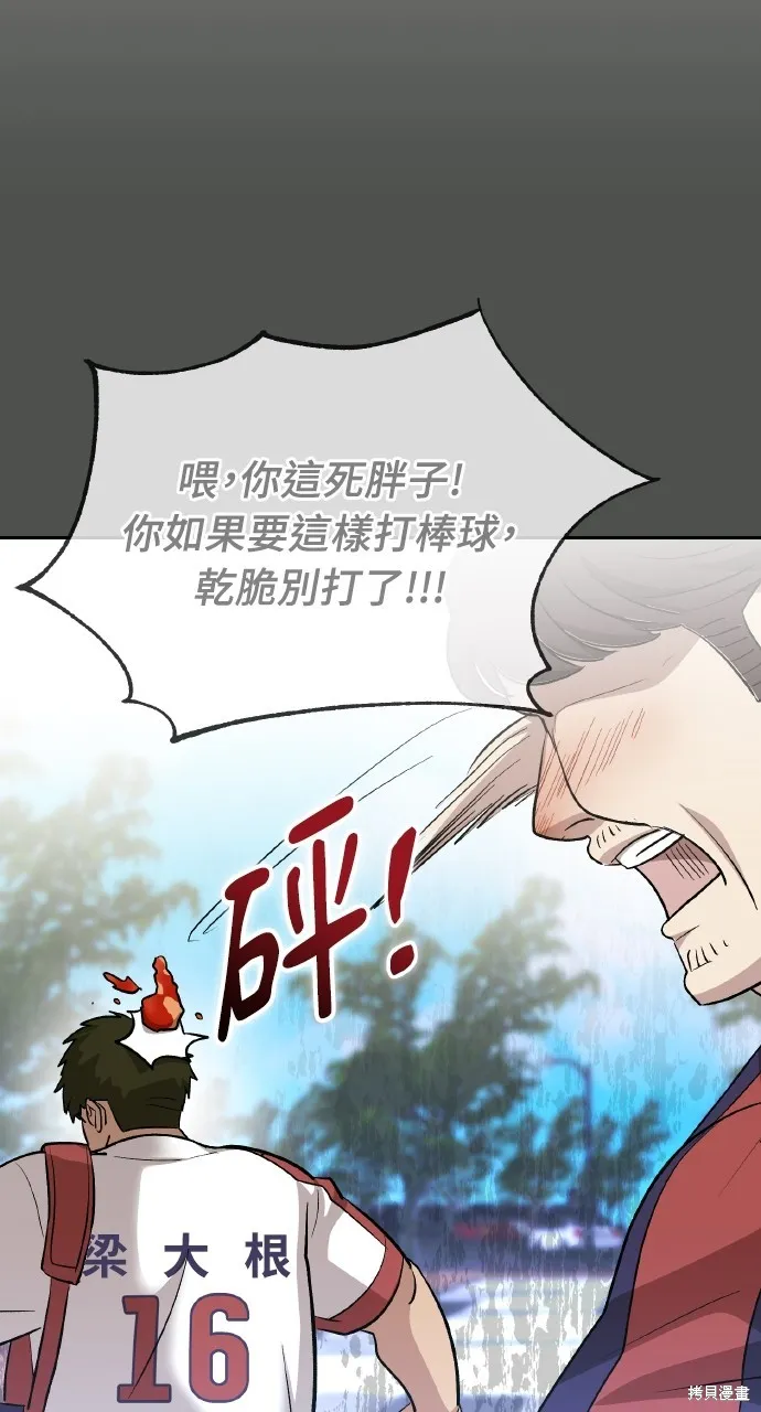 回到爱情本垒,第16話,第34张