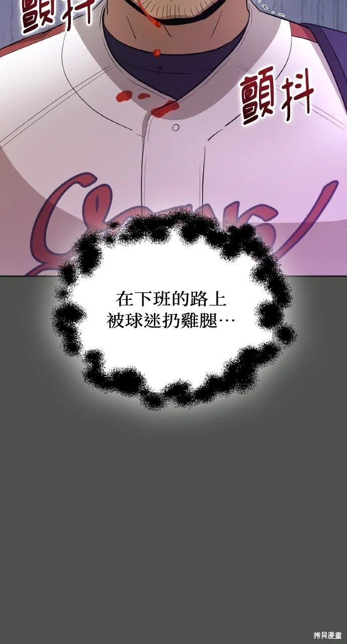 回到爱情本垒,第16話,第36张