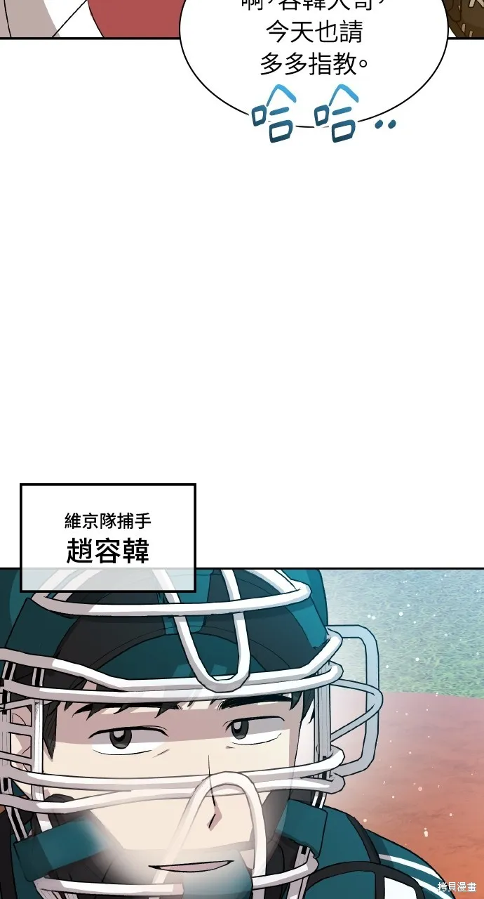 回到爱情本垒,第16話,第41张