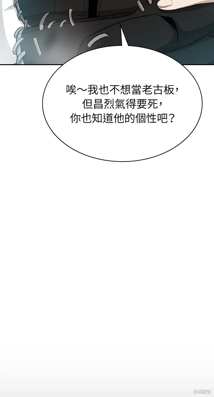 回到爱情本垒,第16話,第51张