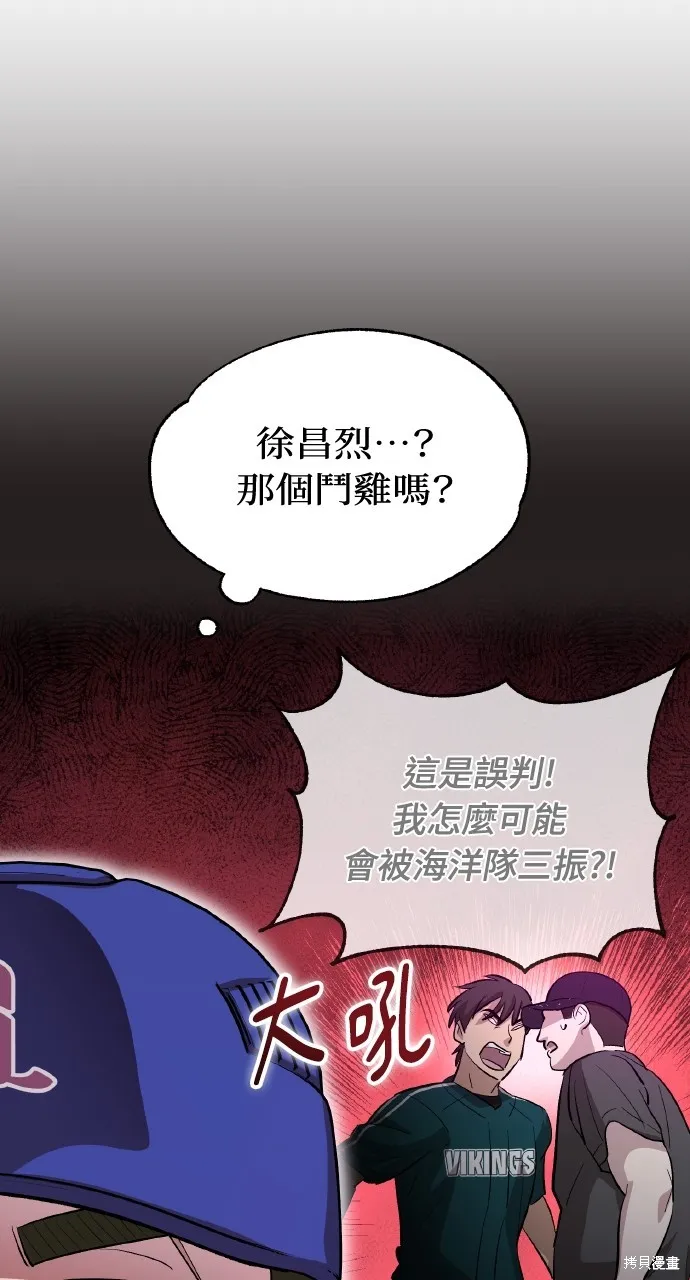 回到爱情本垒,第16話,第52张