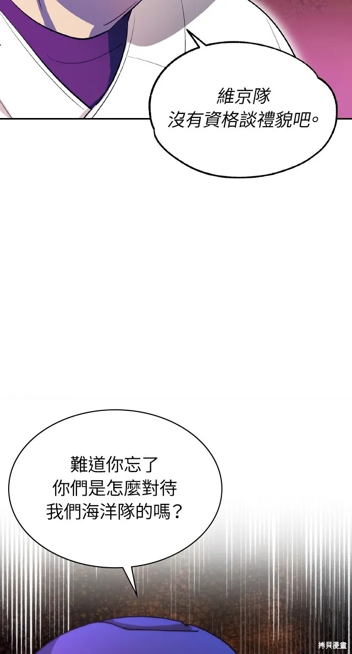 回到爱情本垒,第16話,第55张