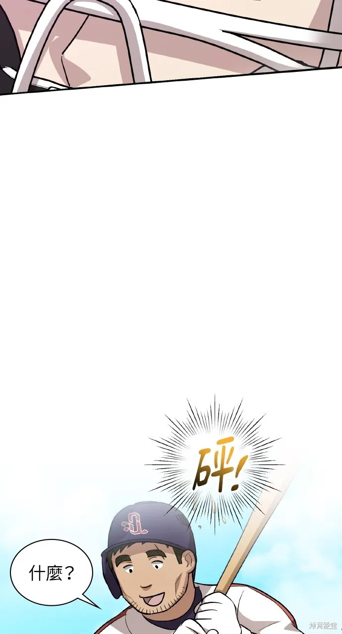 回到爱情本垒,第16話,第59张
