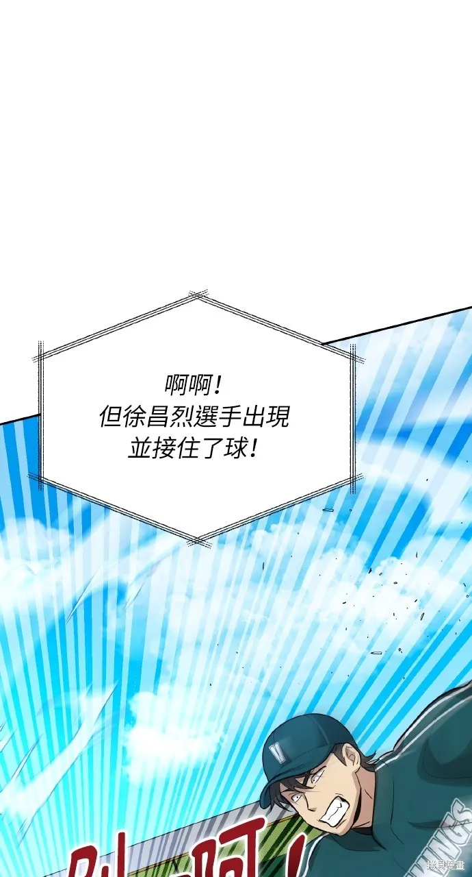 回到爱情本垒,第16話,第67张