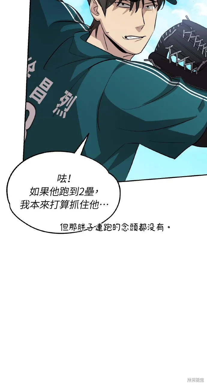 回到爱情本垒,第16話,第70张