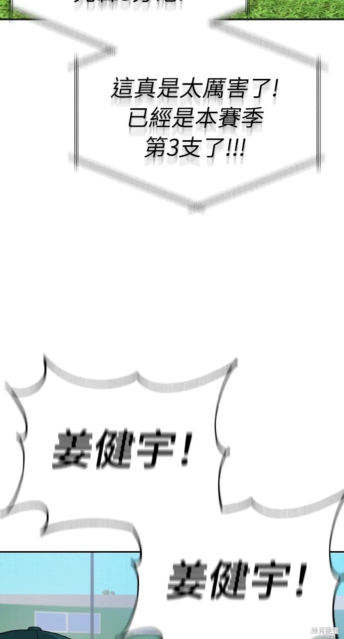 回到爱情本垒,第16話,第89张