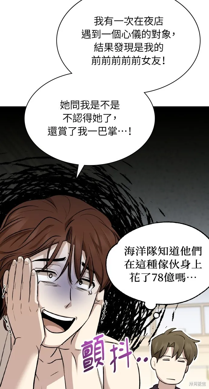 回到爱情本垒,第16話,第9张
