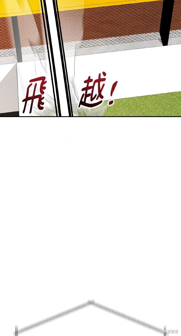回到爱情本垒,第16話,第94张