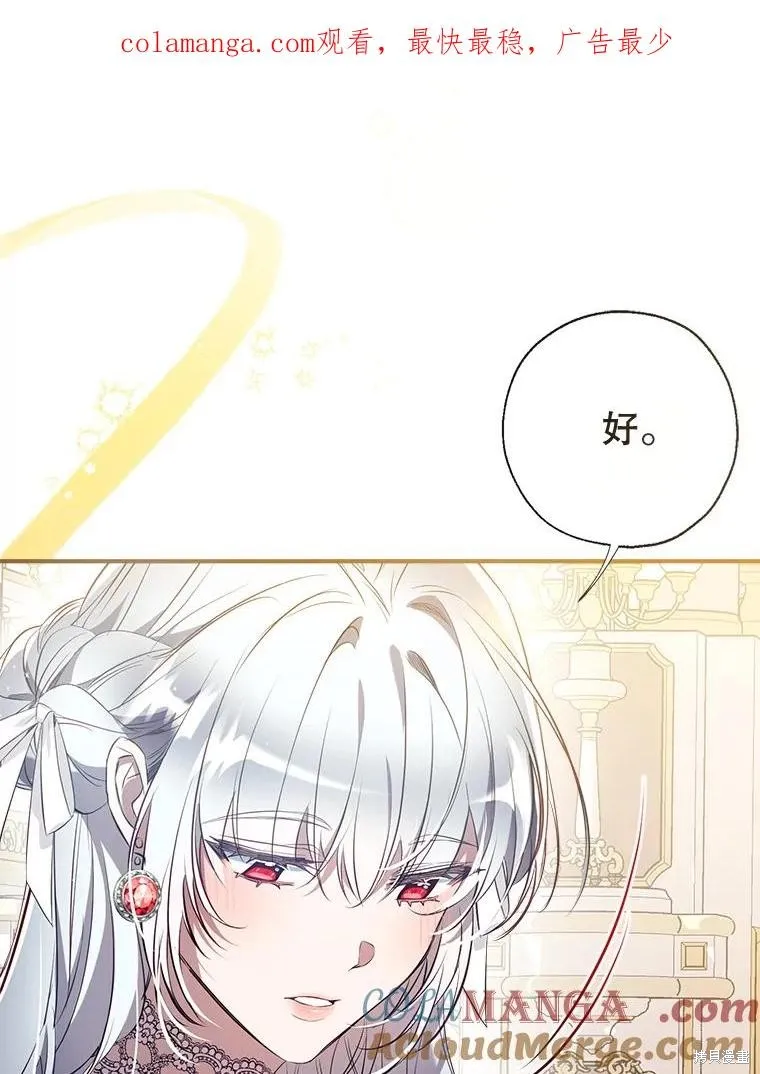 我们能成为家人吗,第117话,第1张