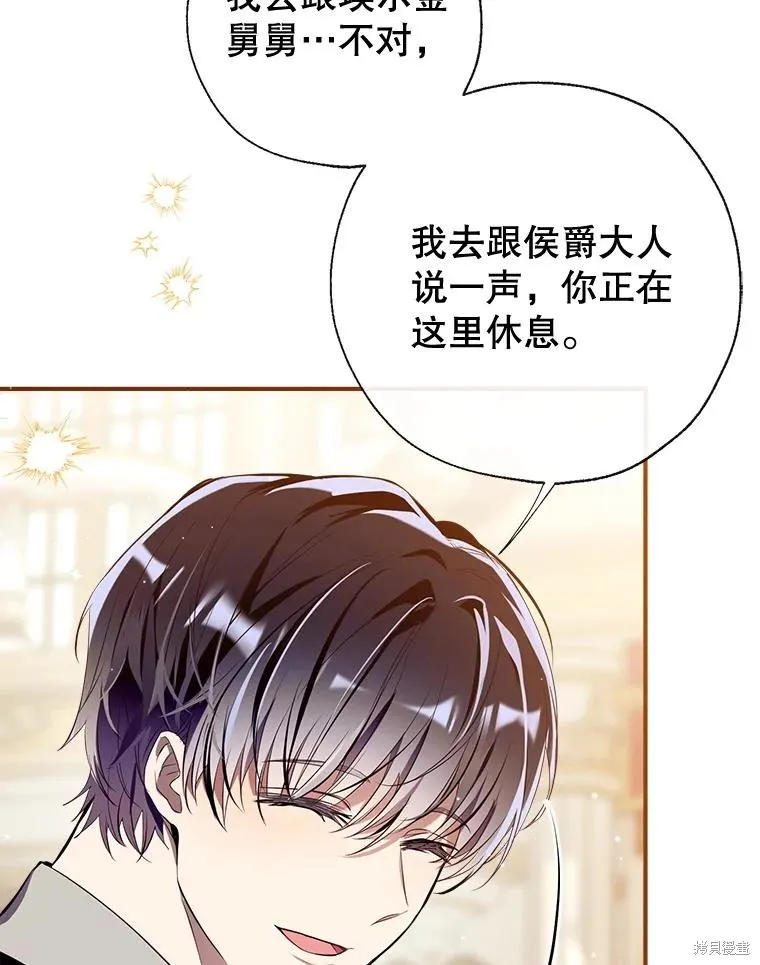 我们能成为家人吗,第117话,第100张