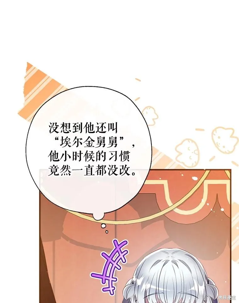 我们能成为家人吗,第117话,第102张