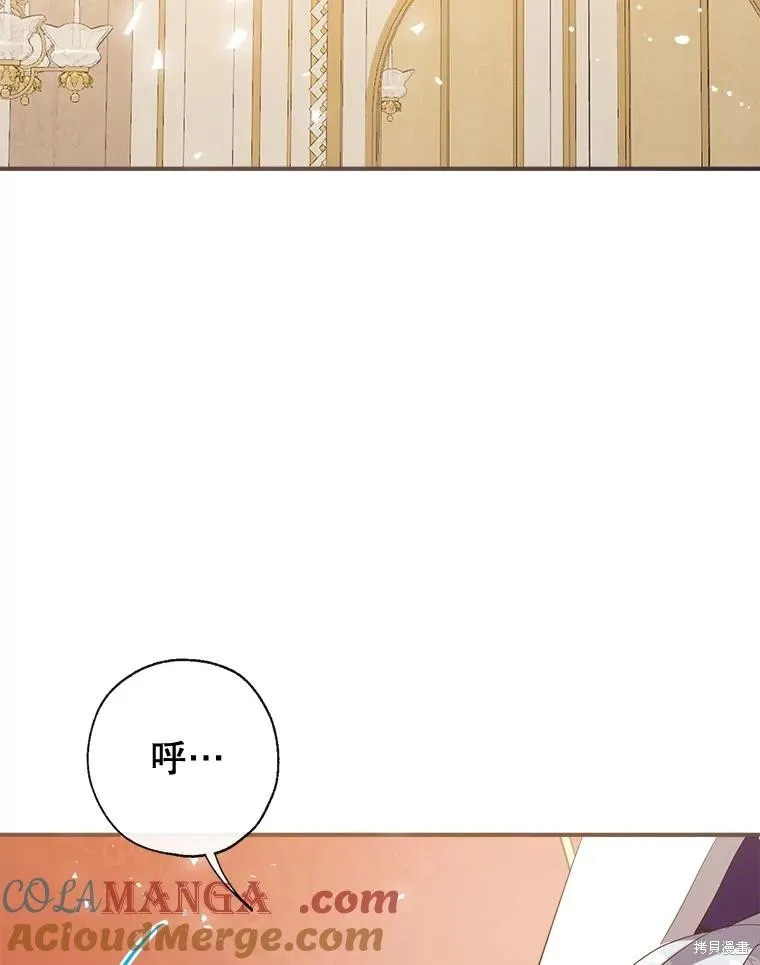 我们能成为家人吗,第117话,第105张