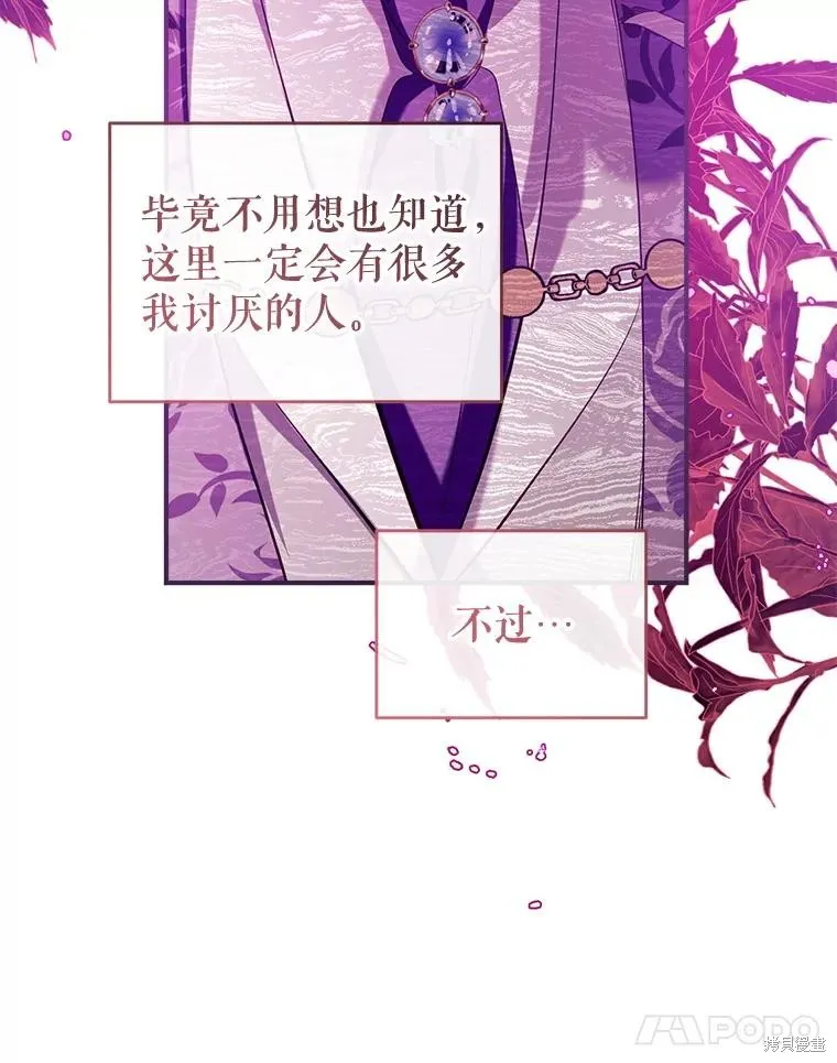 我们能成为家人吗,第117话,第108张