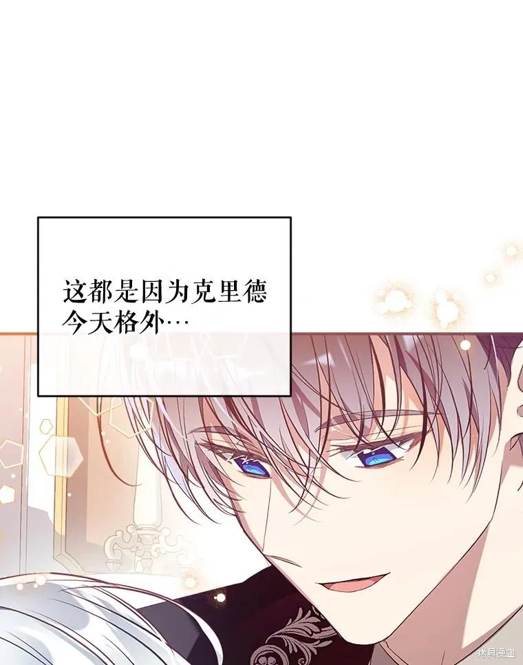 我们能成为家人吗,第117话,第112张