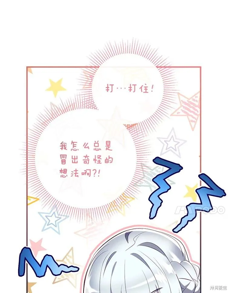 我们能成为家人吗,第117话,第114张