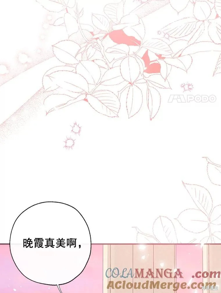 我们能成为家人吗,第117话,第121张