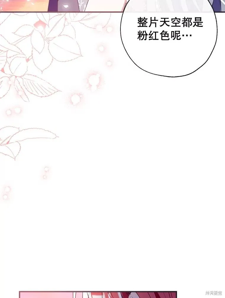 我们能成为家人吗,第117话,第123张