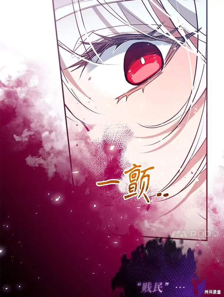我们能成为家人吗,第117话,第127张